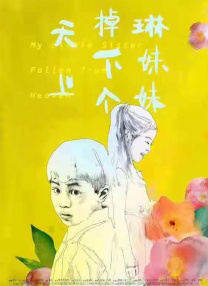 萍萍的性荡生活第三部
